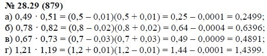 Ответ к задаче № 28.29 (879) - А.Г. Мордкович, гдз по алгебре 7 класс